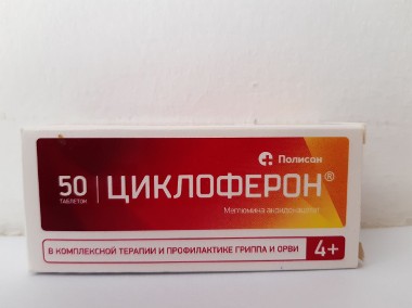 Cykloferon Cycloferon tabletki-1