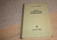 Atlas najważniejszych gatunków drewna- Galewski /js