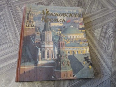 Album - Moskiewski Kreml-1