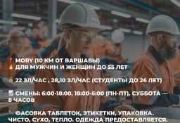 Работа в Польше для граждан Украины, Беларуси и Молдовы.