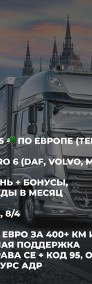 Работа в Польше для граждан Украины, Беларуси и Молдовы.-4