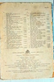 Atlas Geograficzny V-VIII Klasy - Praca Zbiorowa 1970r.-3