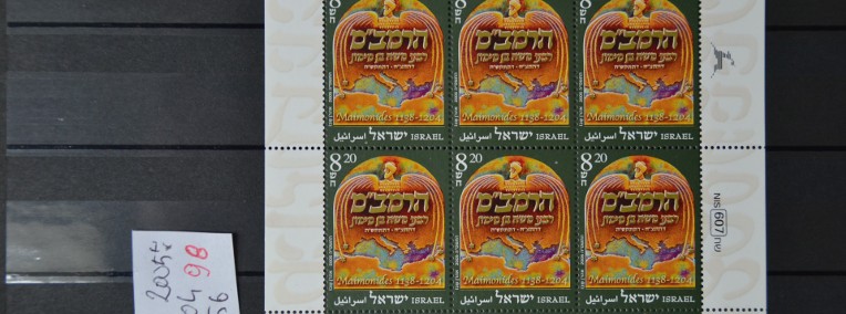 Izrael Sc 1604 ** Yv 1758 ** Rabin Majmonidas-1