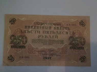 Car 1917 250 rubli Rosja Imperia, Rzadki stary.-1