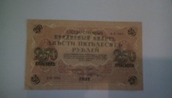 Car 1917 250 rubli Rosja Imperia, Rzadki stary.