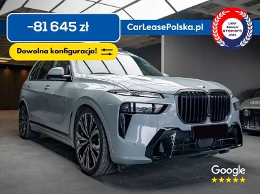 BMW X7-1