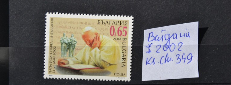 Papież Jan Paweł II Bułgaria ** Wg Ks Chrostowskiego poz. 349-1