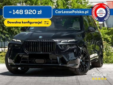 BMW X7-1