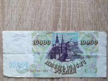 Banknot 10000 Rubli 1993 Rosja-1