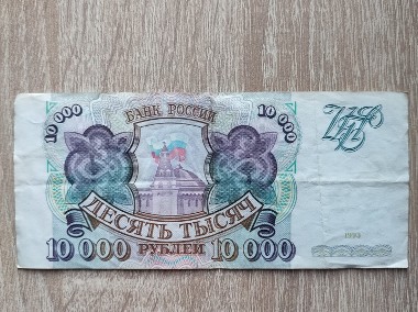 Banknot 10000 Rubli 1993 Rosja-2