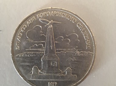 1 Rubel Bitwa pod Borodino - Pomnik - ZSRR - 1987-1