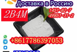  2-Bromo-4'-methylpropiophenone 99.9% white powder CAS 1451-82-7