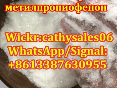 Sell 2-Bromo-4-Methylpropiophenone CAS 1451827-2