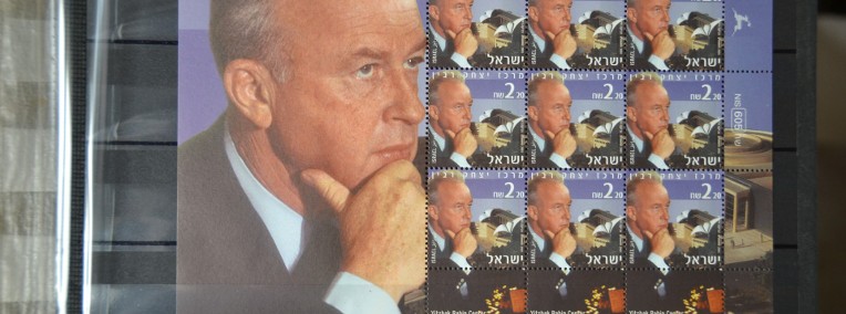 Izrael Sc 1608,** Yv 1758 **  Icchak Rabin-1