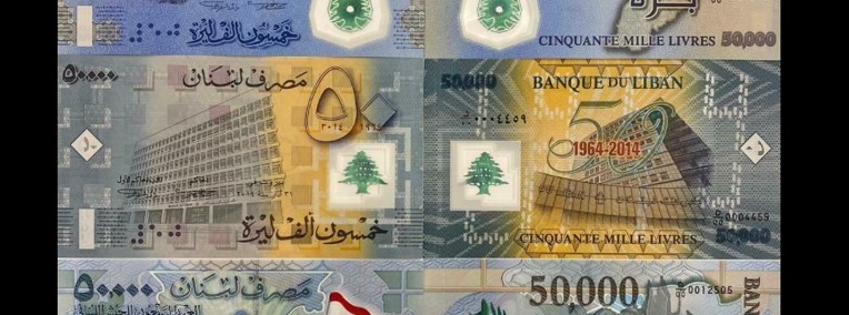 LIBAN 2013=2015-komplet 3 banknotów polimerowych UNC! GRATIS WYSYŁKA!-1